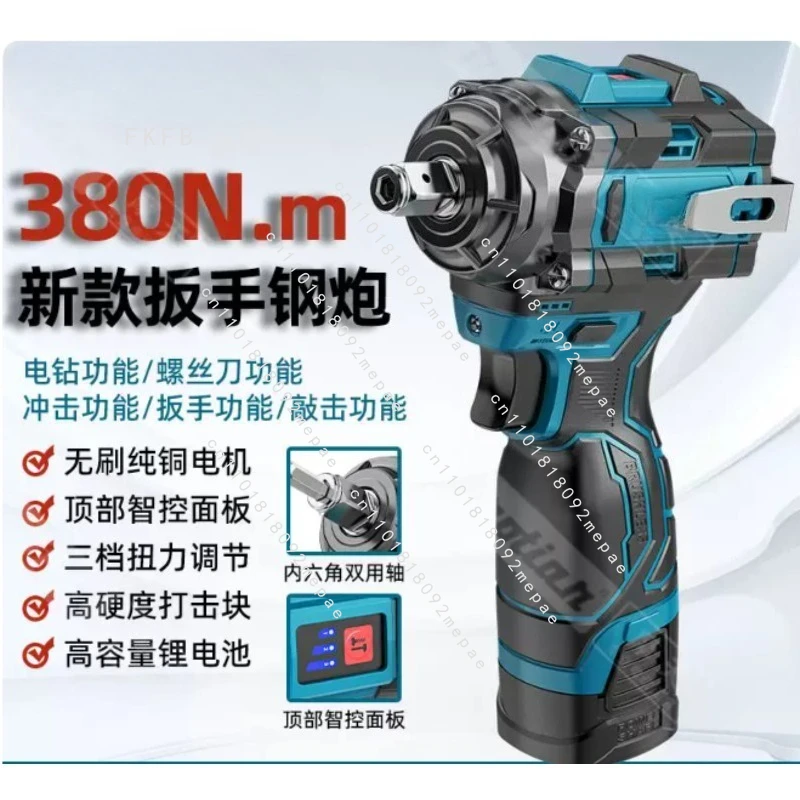 

Brushless impact wrench multi-functional three-in-one rechargeable electric wrench lithium battery screwdriver
