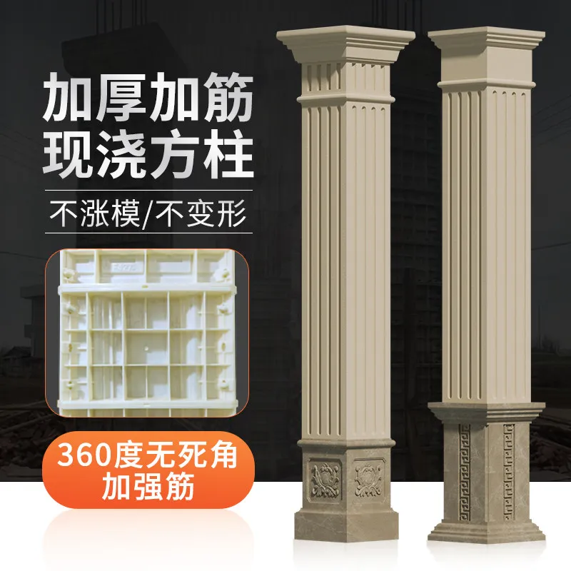 Roman pillar mold square cement Chinese-style villa paper pattern doorway decoration bag corner column full set of square column
