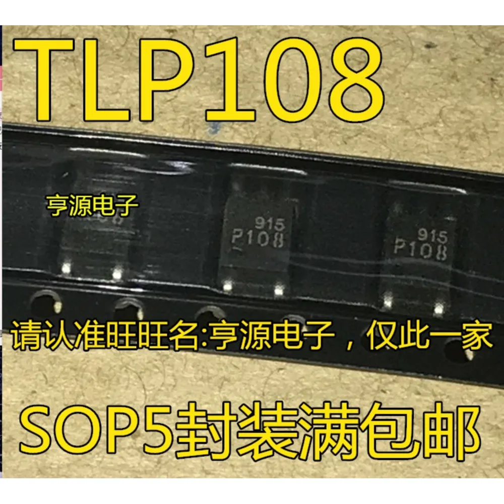 Силовое-реле-tlp108-p108-в-наличии