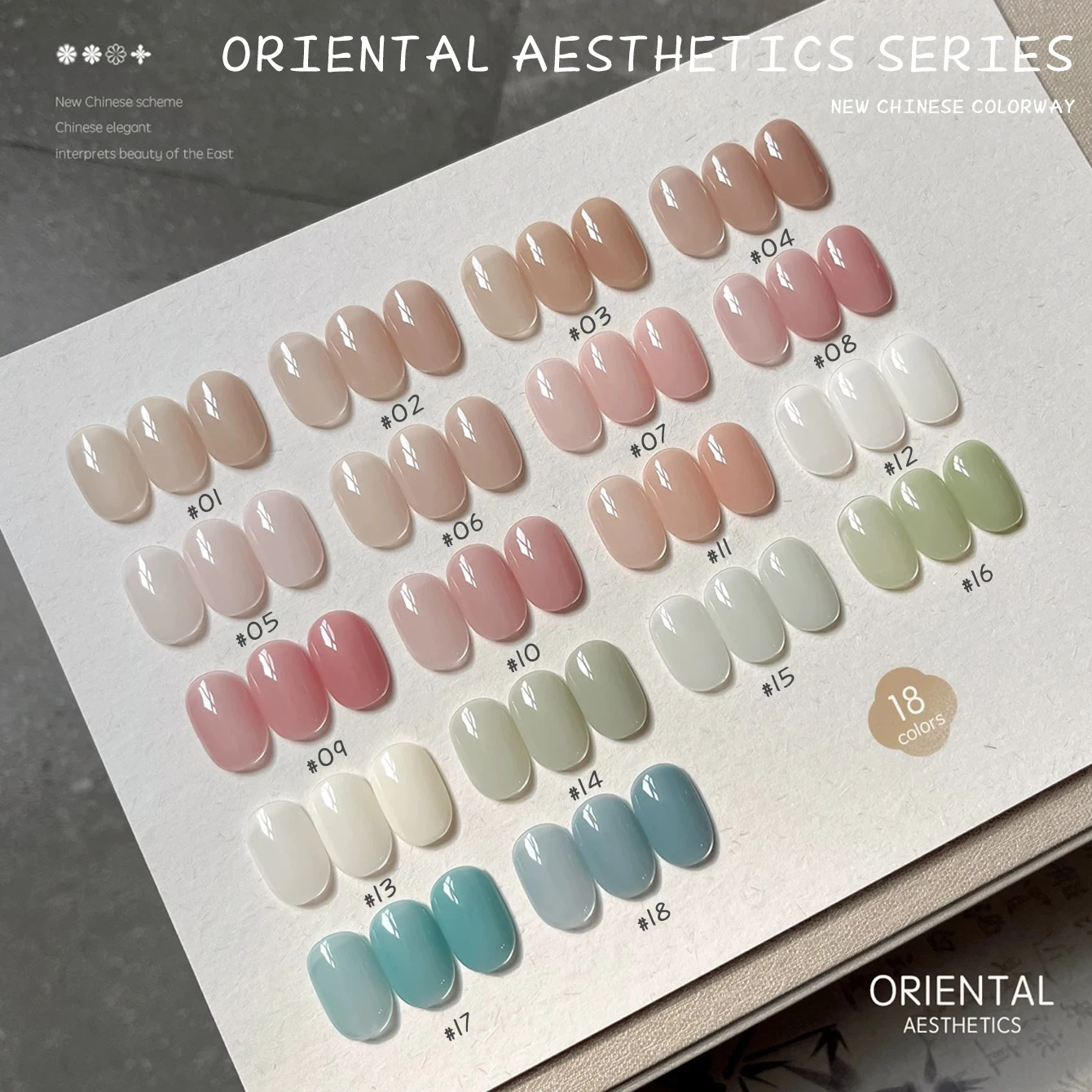 

Гель-лак MIANEL 2026 Oriental Aesthetics: нюдово-розовый, прозрачный, отбеливающий, элегантный, в китайском стиле, универсальный для маникюра