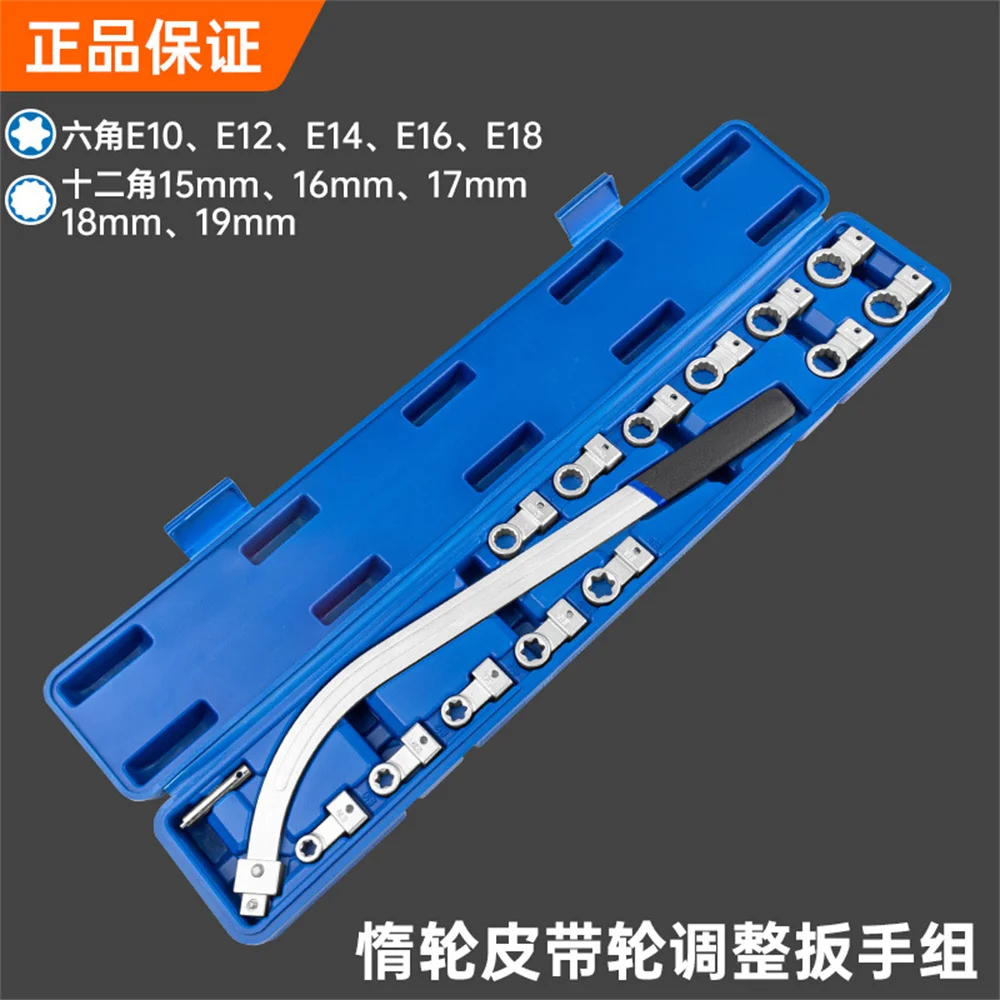 For Automotive Engine Idle Pulley Tensioner Adjustment Wrench Extended E-Shaped Socket Special Disassembly And Assembly