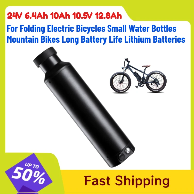 24V 6.4Ah 10Ah 10.5V 12.8Ah Folding Electric Bicycles Small Water Bottles Mountain Bikes Long Battery Life Lithium Batteries