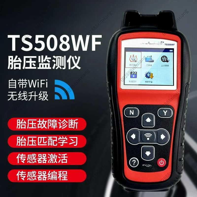 TS508 Tire Pressure Matching Instrument Sensor Automotive Universal Tire Pressure Monitoring Programming Chinese version