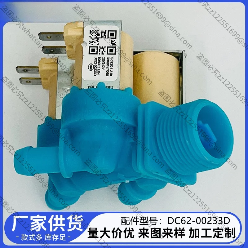 Suitable for Washer Inlet Valve DC62-00233D