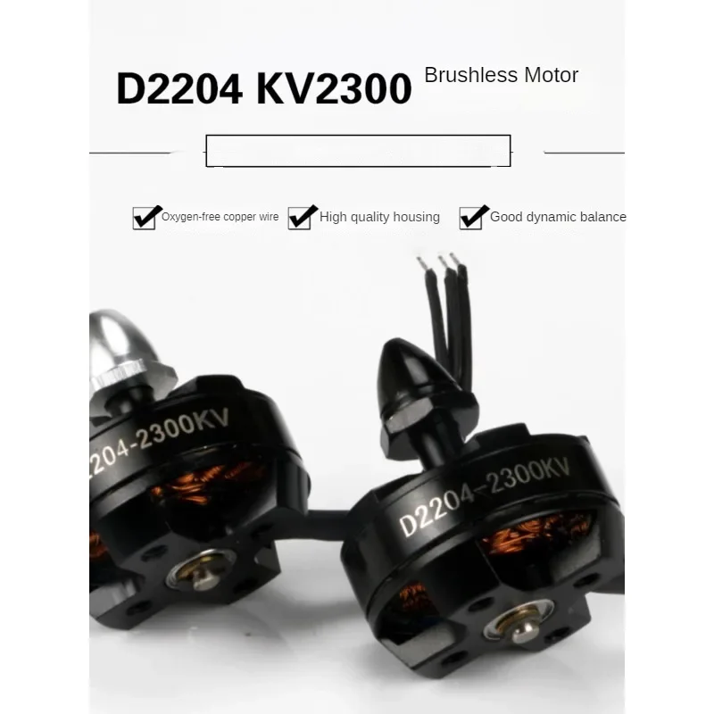 D2204 Model 2300kv2400kv brushless motor C2206 Multi-rotor fixed wing brushless motor