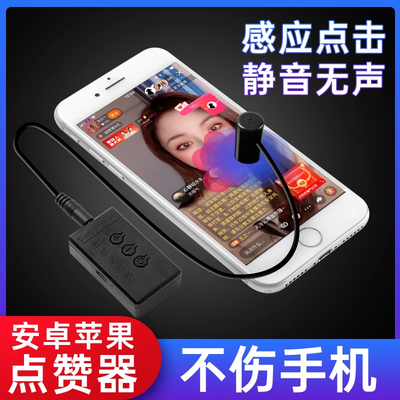 휴대폰 화면 자동 리모콘, 음소거 라이브 찬양 물리적 포인트 스크린 포인트, 레드 하트 포인트 아티팩트