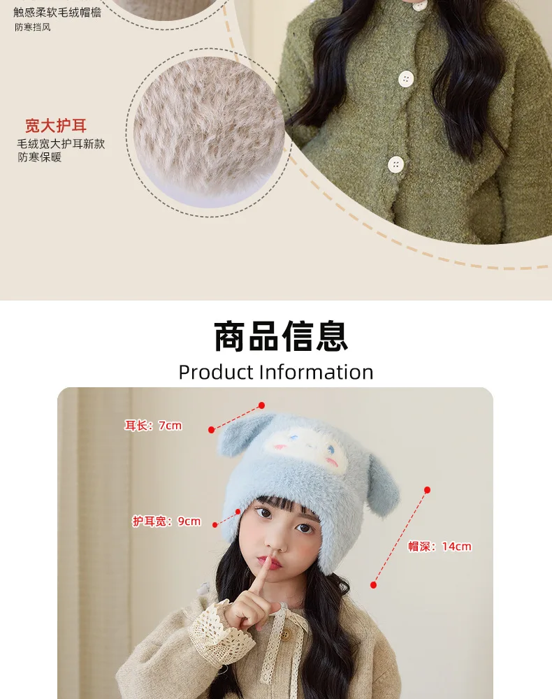 Winter New Kids Hat Cartoon Cute Plush Ear Protection Hat for Men and Women Baby Warm Knit Beanie