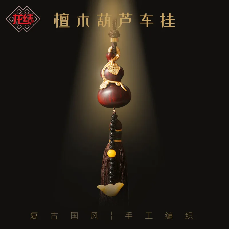 

New Sandalwood Gourd Coppersmith Car Hanger Safe Entry and Exit Guardian Good Lucky Auspicious Light Luxury Car Interior Pendant