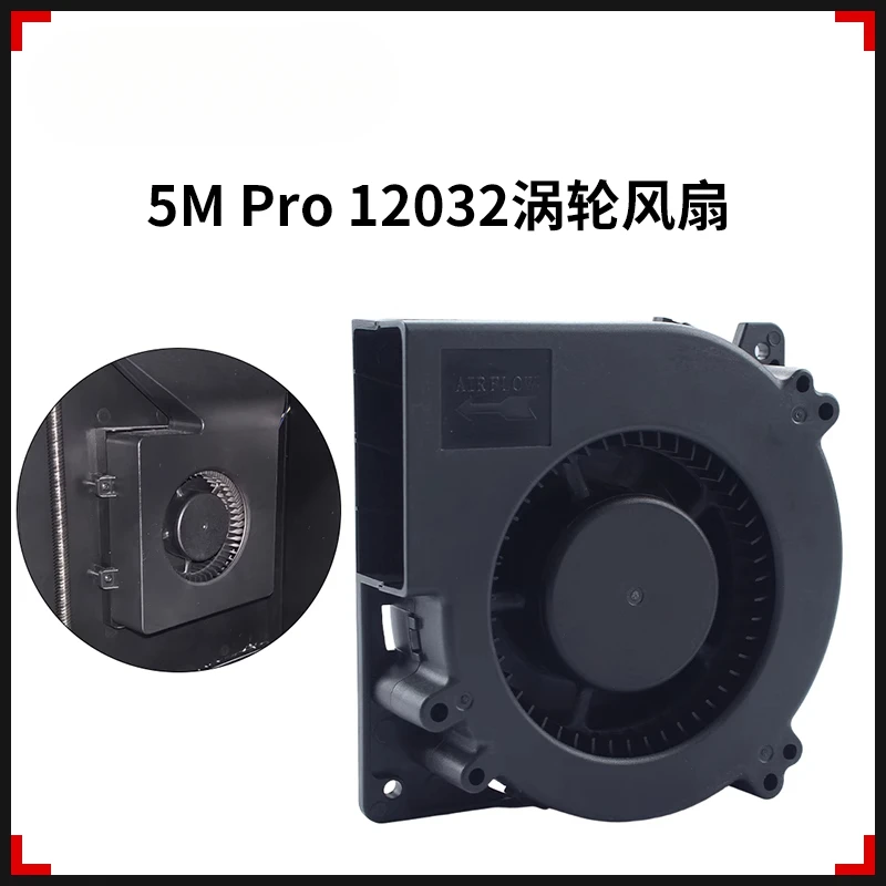 

For 5M Pro 12032 24V extrusion head model, cooling turbine, dual ball bearing fan, 3D printer accessory