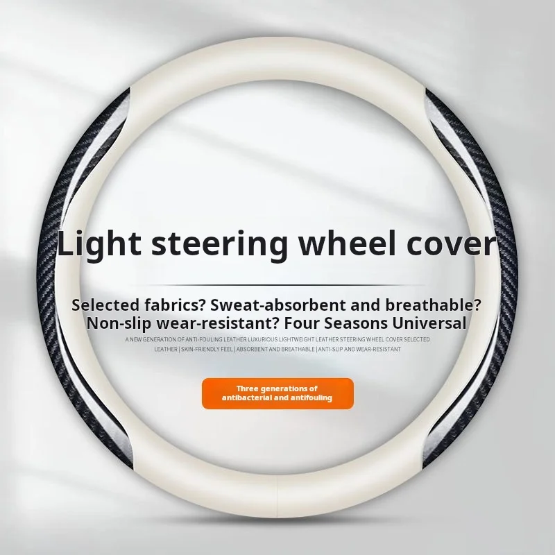 

Carbon fiber car steering wheel cover ultra-thin four seasons general comfortable non-slip absorbent breathable steering wheel h