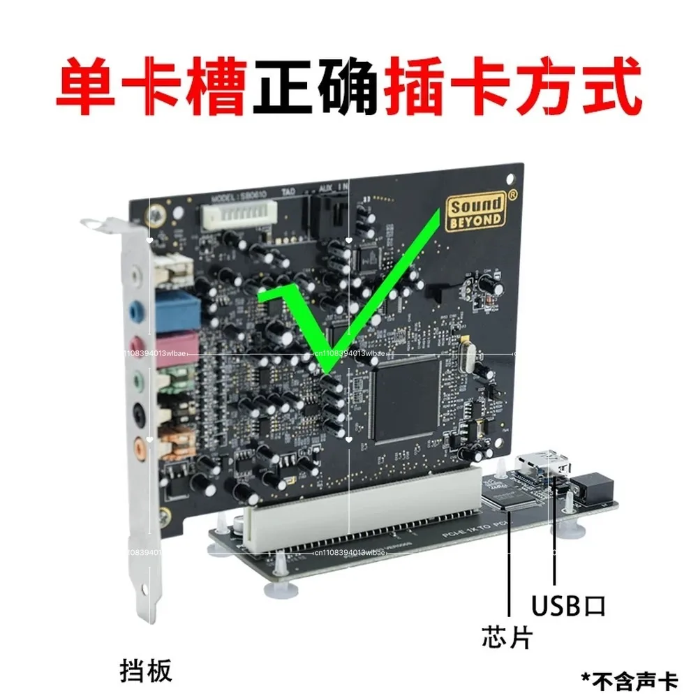 PCIe To PCI Expansion Card Adapter for Desktop PC, PCI-E To PCI Converter For