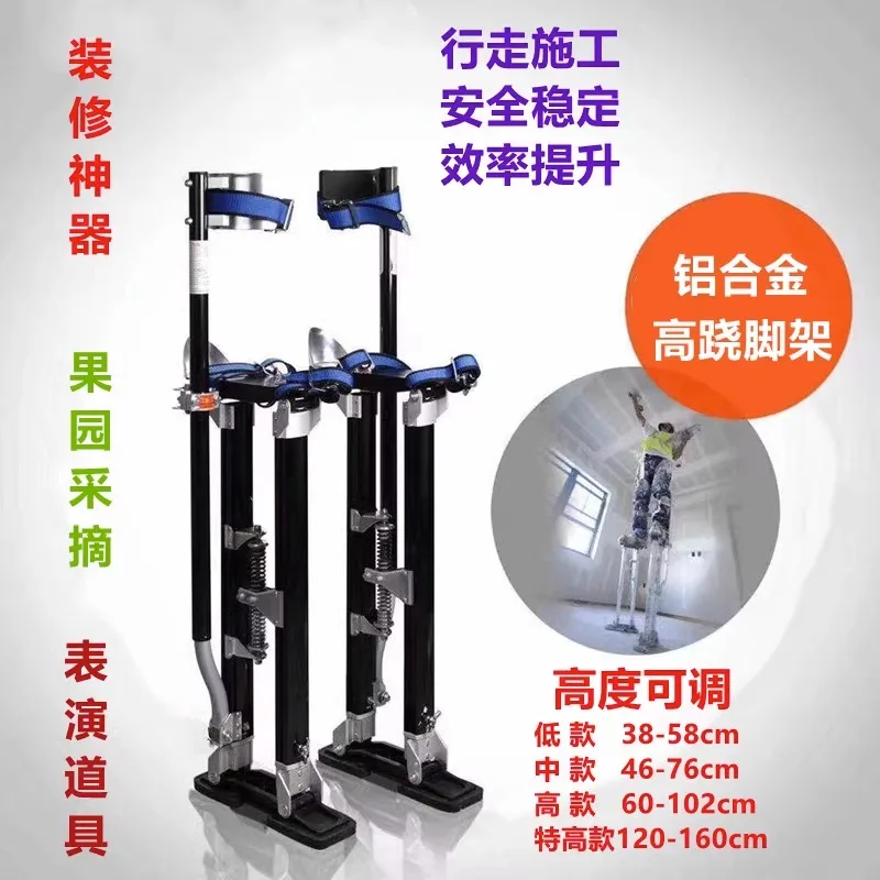 Aluminum alloy stilts can be customized telescopic tripod decoration artifact horse stool clown performance stage props factory