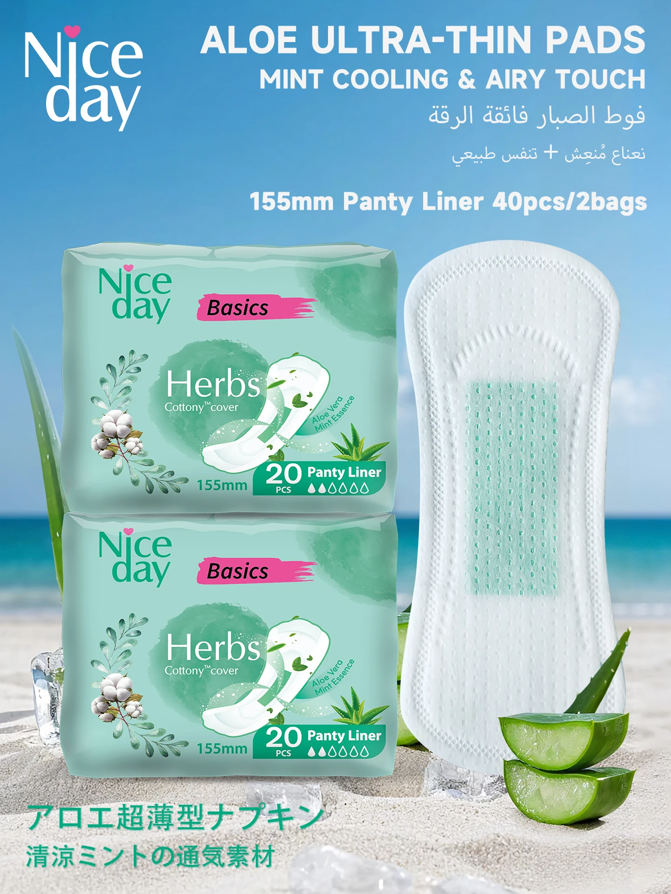 Niceday فوط الصبار، الاستخدام اليومي 155 مم، فوط صحية من الصبار، فوط الحيض الرفيعة للغاية، وسادات العناية بالحيض، قابلة للتنفس والجفاف #5