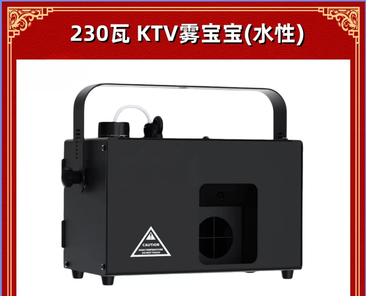 DJ-300 Fog Baby KTV Mist Machine, Bar Stage