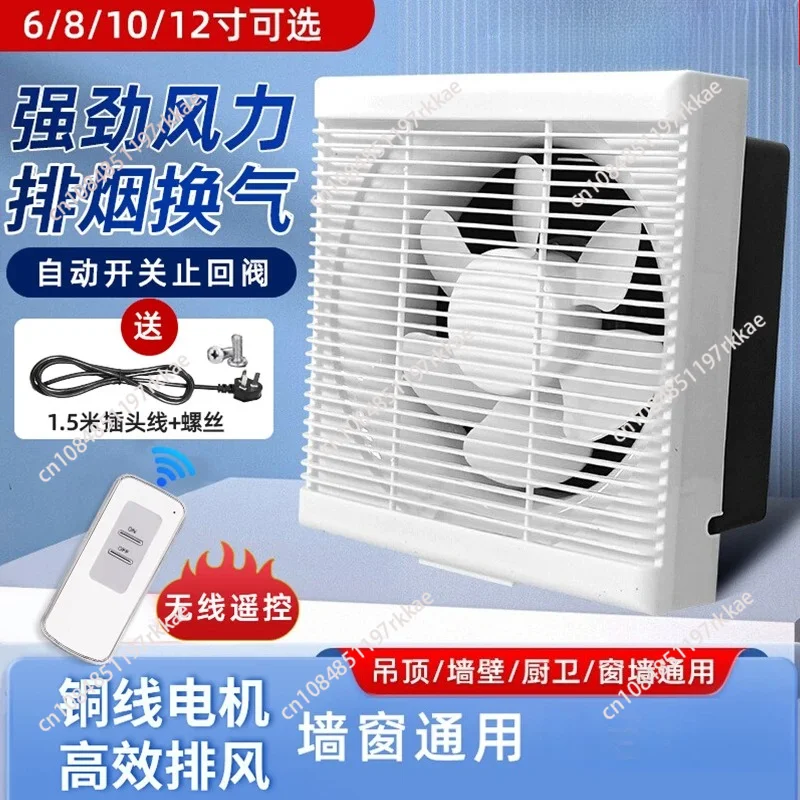 

220V Powerful Wall Window Exhaust Fan for Kitchen Bathroom, Noiseless Air Ventilation System with Louver Design