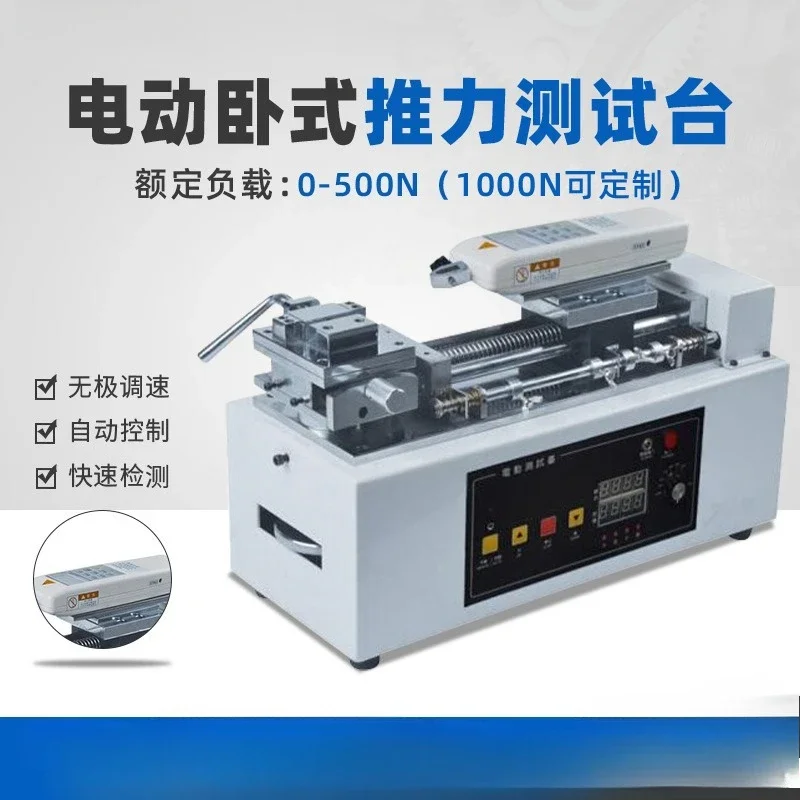 Horizontal electric terminal thrust test bench Rubber digital display tester Cable plugging tensile test bench