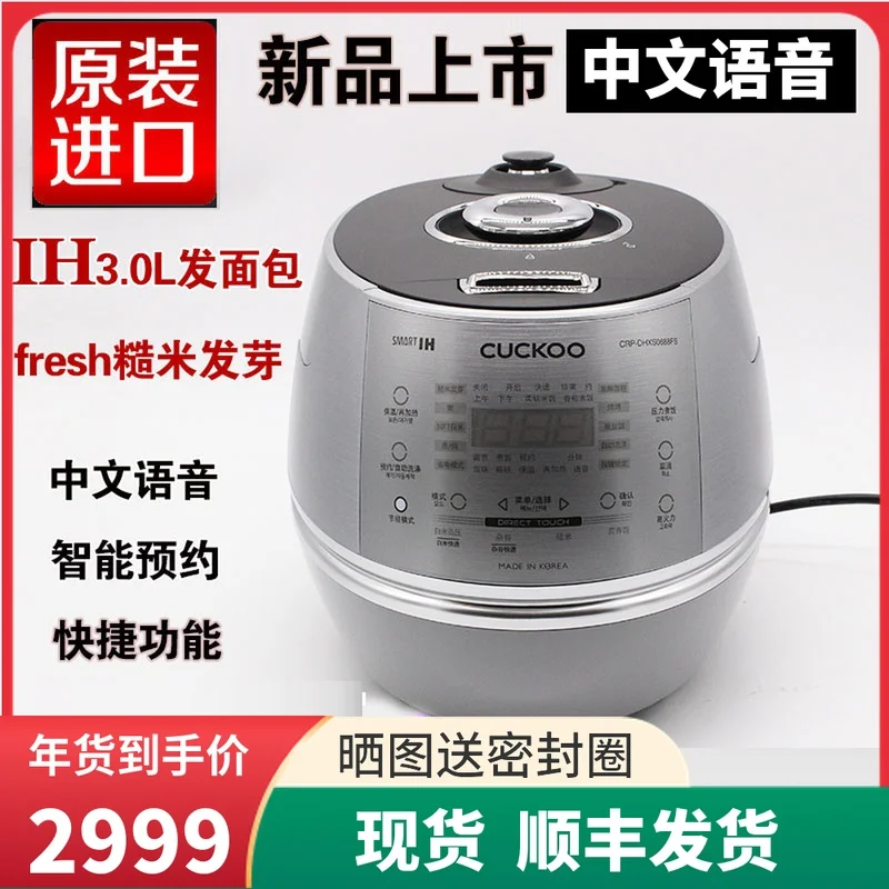 Cuociriso domestico ad alta pressione