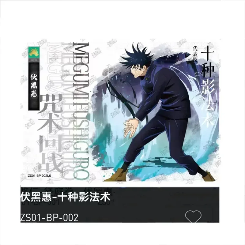 Оригинальная аниме-карта KAYOU juютсу Kaisen Satoru Gojo Fushiguro Megumi Itadori Yuji Kugisaki noбара BP/MR Series 1, коллекционная карточка
