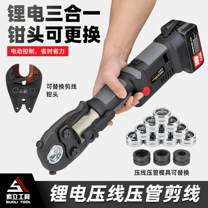 Cordless hydraulic pliers stainless steel pipe pliers ES-300C wire crimping pipe cutting tool multi-functional 3-in-1