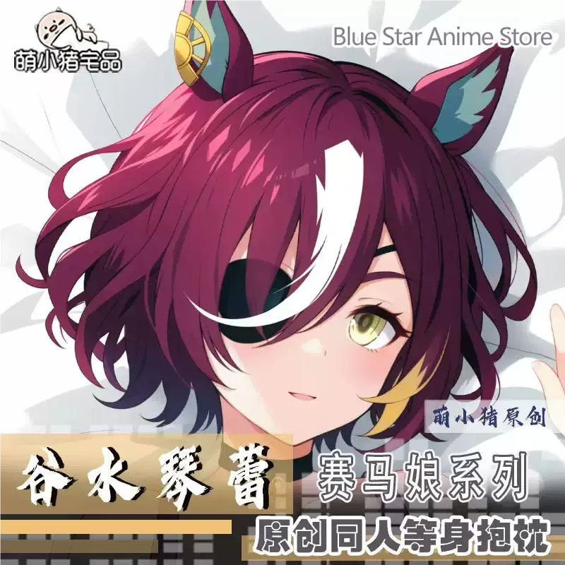 Anime Game Umamusume: Pretty Derby Tanino Gimlet Dakimakura funda para almohada funda de cojín ropa de cama regalo