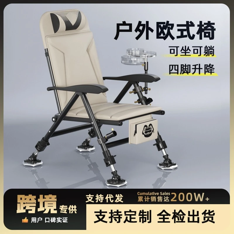 

Customizable European Fishing Chair Recumbent Foldable Fishing Chair All-Terrain Multifunctional Fishing Chair