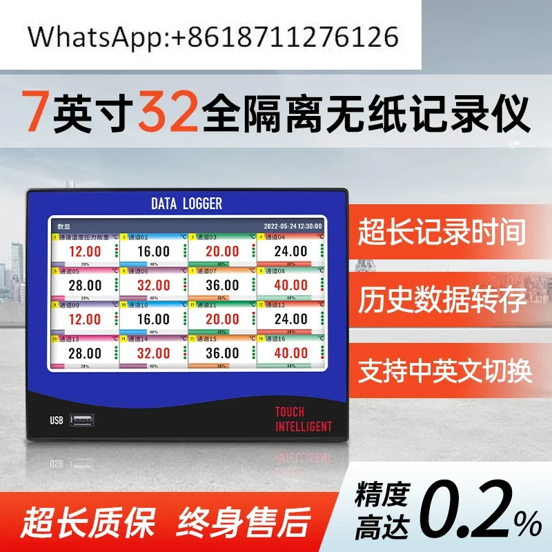

Industrial grade paperless recorder touch screen temperature pressure current voltage temperature and humidity multiplex
