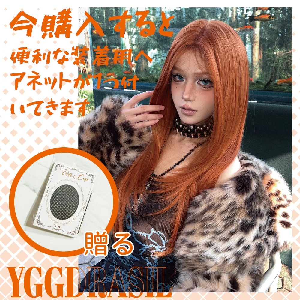 28Inch Pumpkin Orange Wild Style Synthetic Lace Wigs Middle Part Long Straight Hair For Women Front Lace Cosplay Heat Resistant