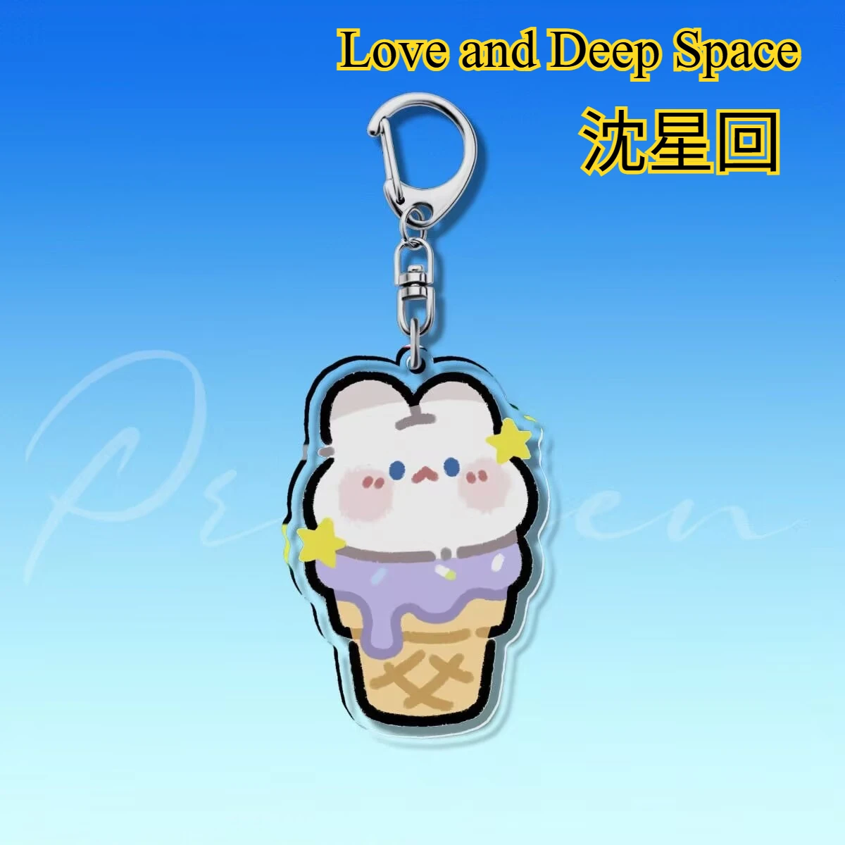 

Периферийный брелок "Love and Deep Space" "Шэнь Син Хуэй", милый акриловый кулон-рюкзак, подарок друзьям и лучшим друзьям