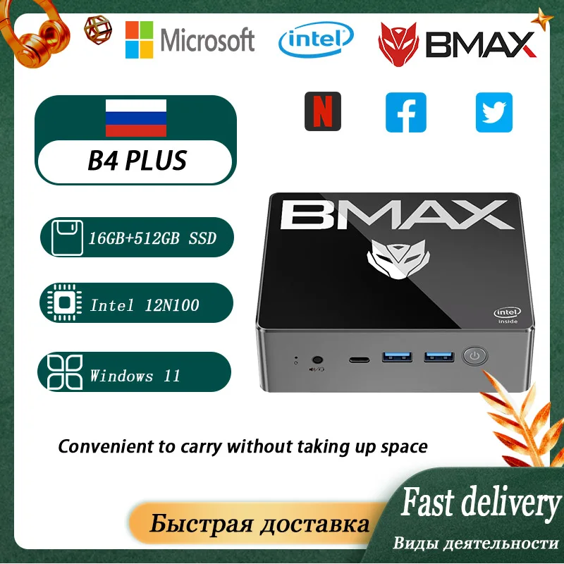 

BMAX — Micro Desktop B4Plus, твердотельный накопитель Intel N100 16 ГБ DDR4 512 ГБ, Windows 11, поддержка 4K 2 x HDMI1 x Type-C, небольшой компьютер