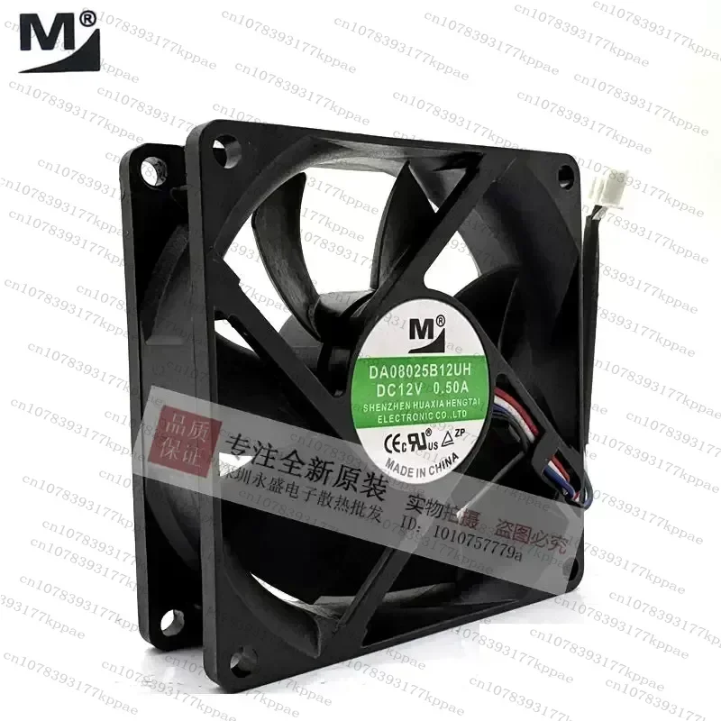 1PCS for Yimeng DA08025B12UH UR DC12V 0.50A 3 Wire Inverter Cooling Fan 8CM New