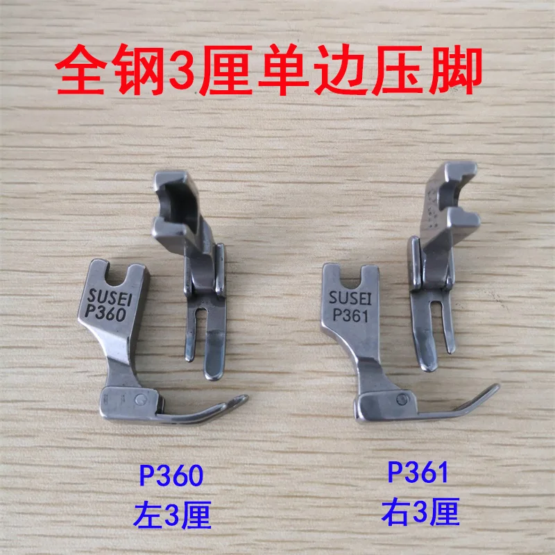 2pcs Industrial, Sewing Machine, Machine Flat, 3cm, Unilateral, Presser Foot, P360,P361, Lockstitch Sewing Machine, Zipper