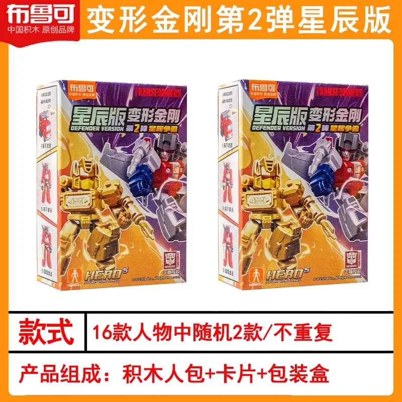 Random 2 pcs