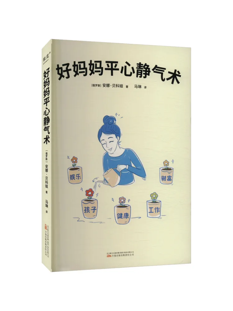 

Книга-Winshare Техника спокойствия хорошей мамы