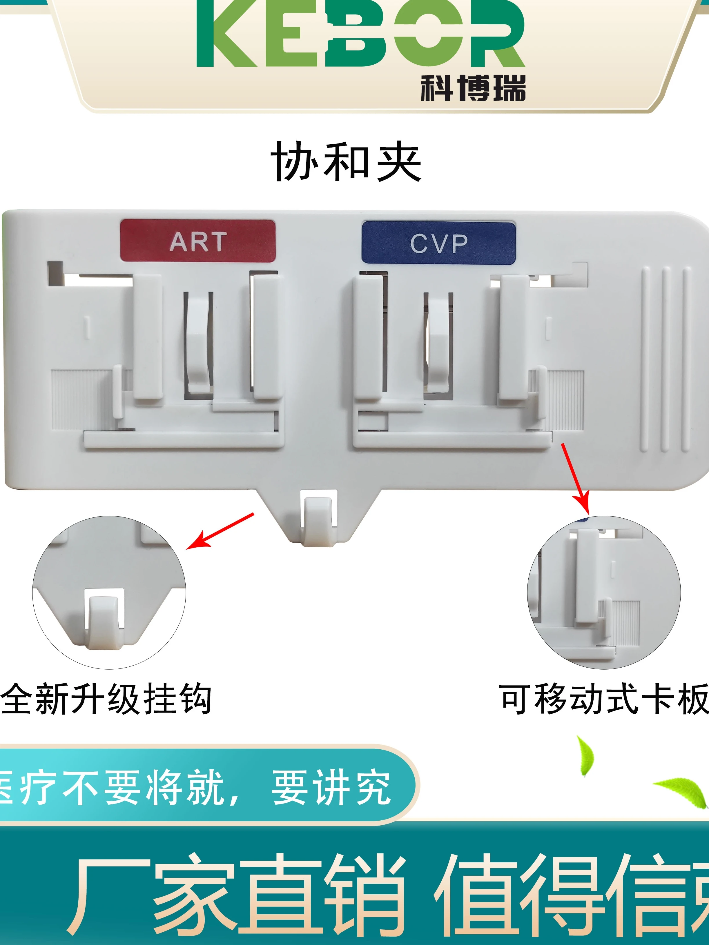 Invasive pressure sensor fixing plate universal IBP fixing plate four channels