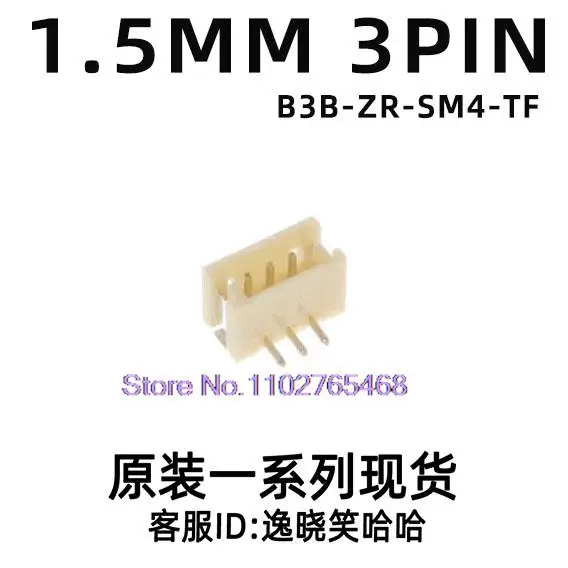 

20 шт./лот 3-контактный 1,5 мм B3B-ZR-SM4-TF B3B-ZR-SM4-TF(LF)(SN)