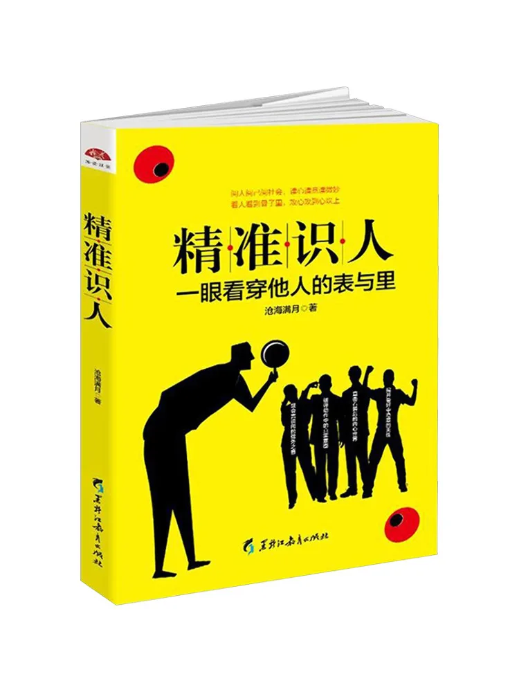 

Book-Winshare Accurately Recognize People Read the Meidian 2017