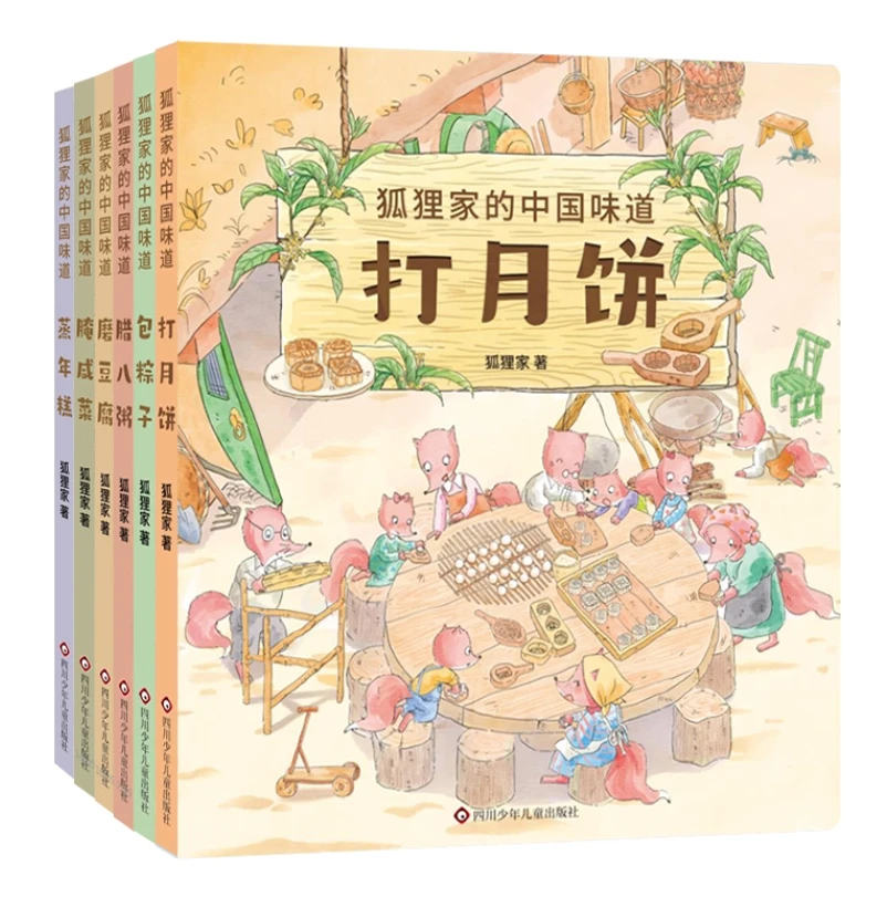 

Elements of China in the Fox's Home (6 Volumes)