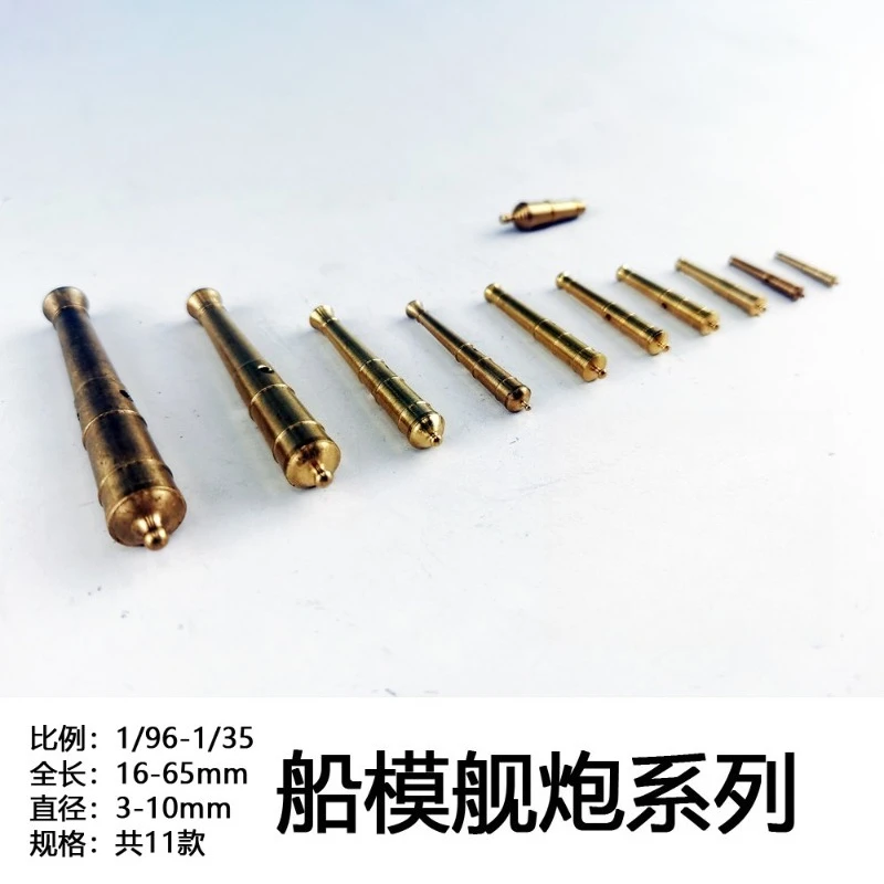 Model ship gun, solid, model accessories, brass numerical control processing, accessories on sailboat models