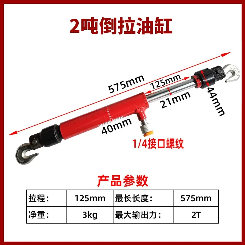 2T/5T/10T Inverted Pull Hydraulic Cylinder, Separate Jack for Beam Calibration Instrument Accessories