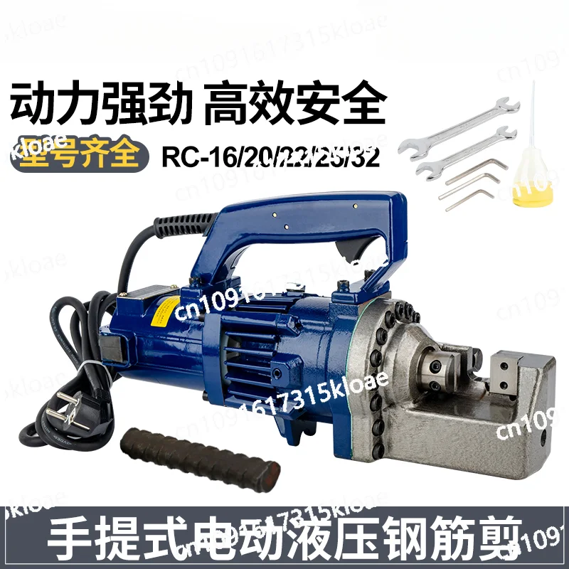 RC Portable Electric Rebar Shearing 16/20/22/25 Hydraulic Cutting Machine Hydraulic Cutting Machine Rebar Shearing Pliers