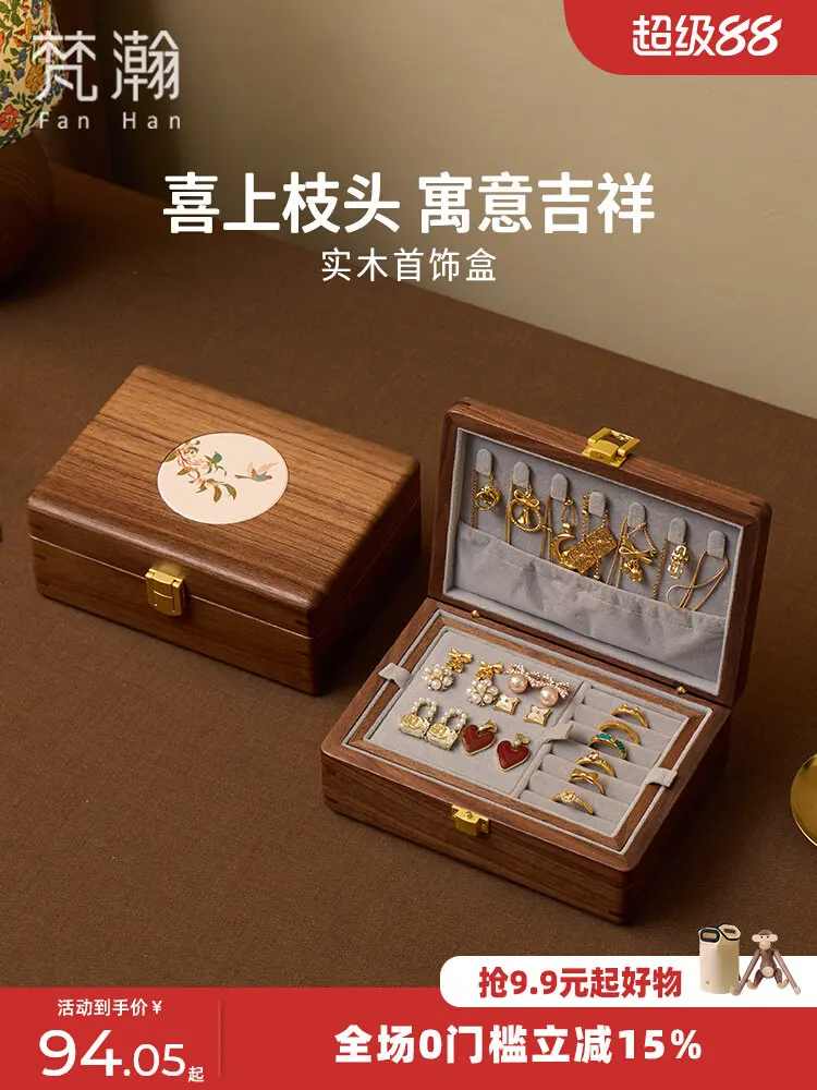 Solid Wood Jewelry Storage Box Small Chinese Style Birthday Wedding Gift High End Luxury Accessories Organizer