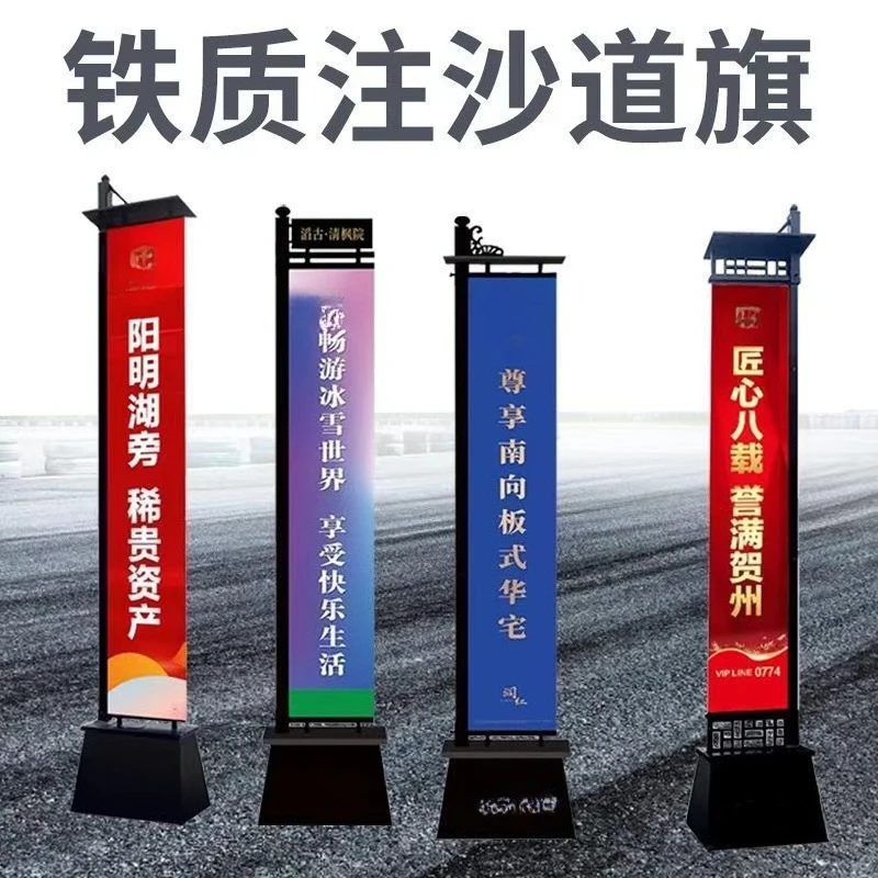Wholesale Luminous Outdoor Sand Injection Iron Road  Real Estate Wind-resistant Road g RoadsideKnife