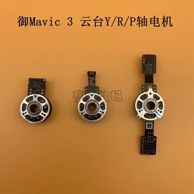 

Suitable for Royal Mavic 3 gimbal Y-axis motor P-axis motor R-axis motor assembly Original disassembly accessories