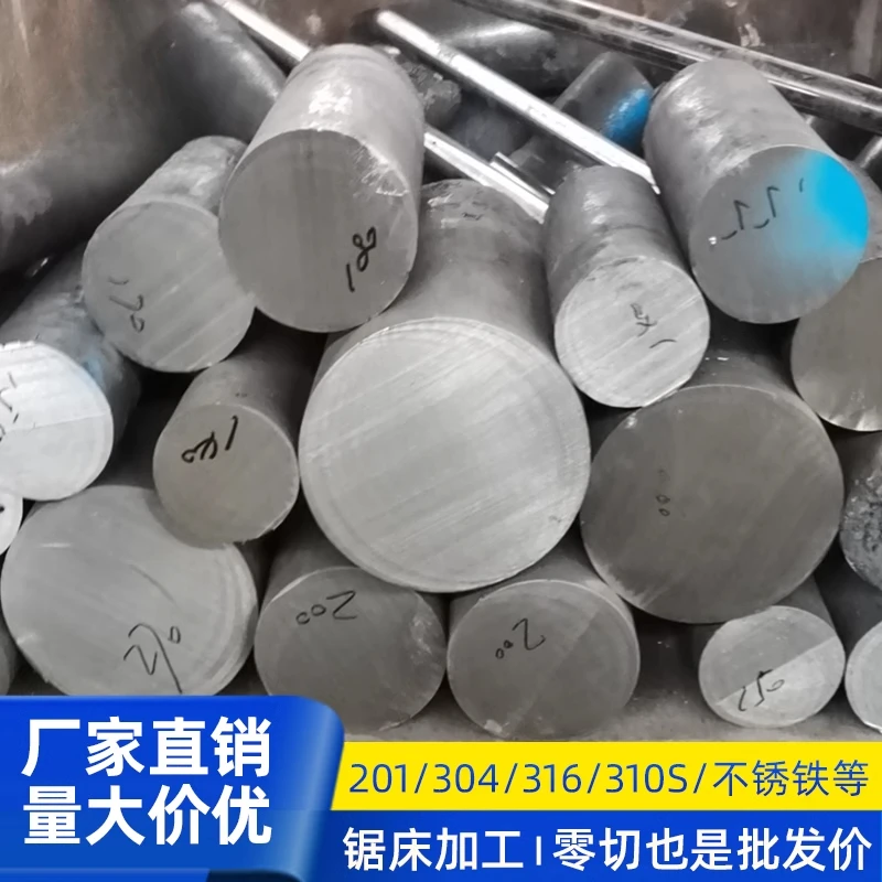 304/316L Stainless Steel Black Rod Guangyuan 310s Solid Rod 303 Round Steel Mao Yuan 201 Straight Rod