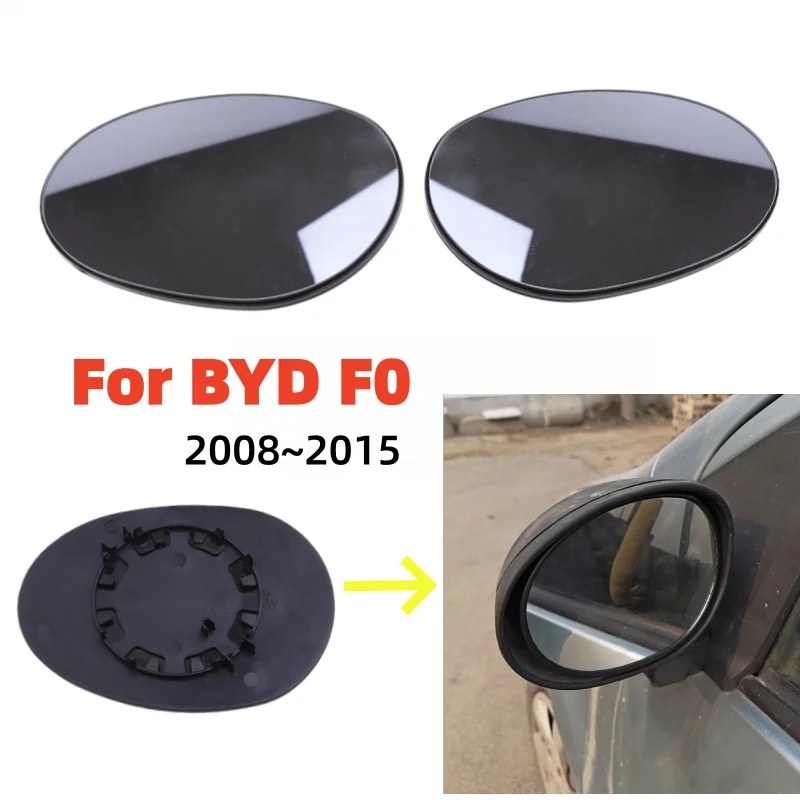 High-quality Front drive Side Wing Mirror Glass Rearview Mirror Lens for BYD F0 2008~2015 Car rearview Mirror Glass