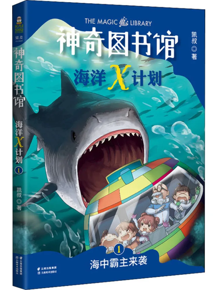

Book-Winshare Волшебная библиотека Ocean X Plan 1, Overlord Of the Sea Approaches