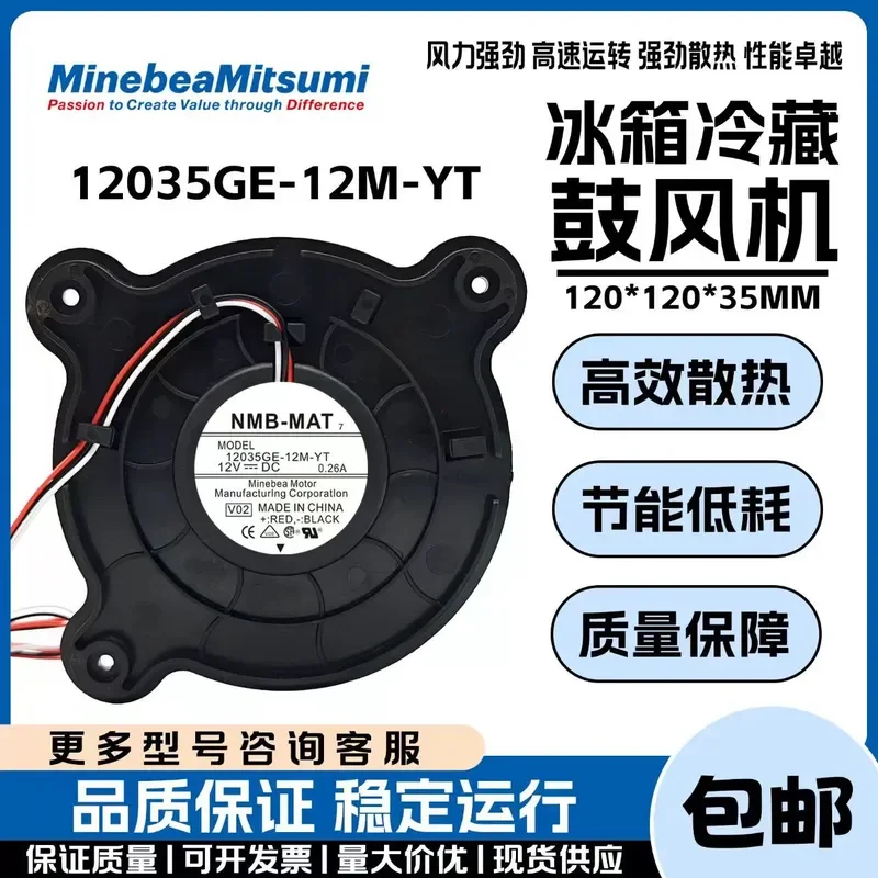 for Meiling Refrigerator Cooling Fan 12035GE-12M-YT BCD-302WPQG DC 12V Motor Replacement Part