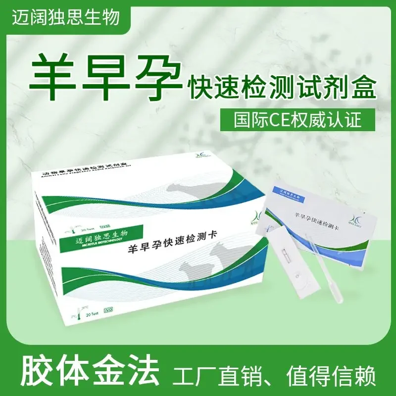Professional Sheep Pregnancy Test Kit for Livestock Breeders