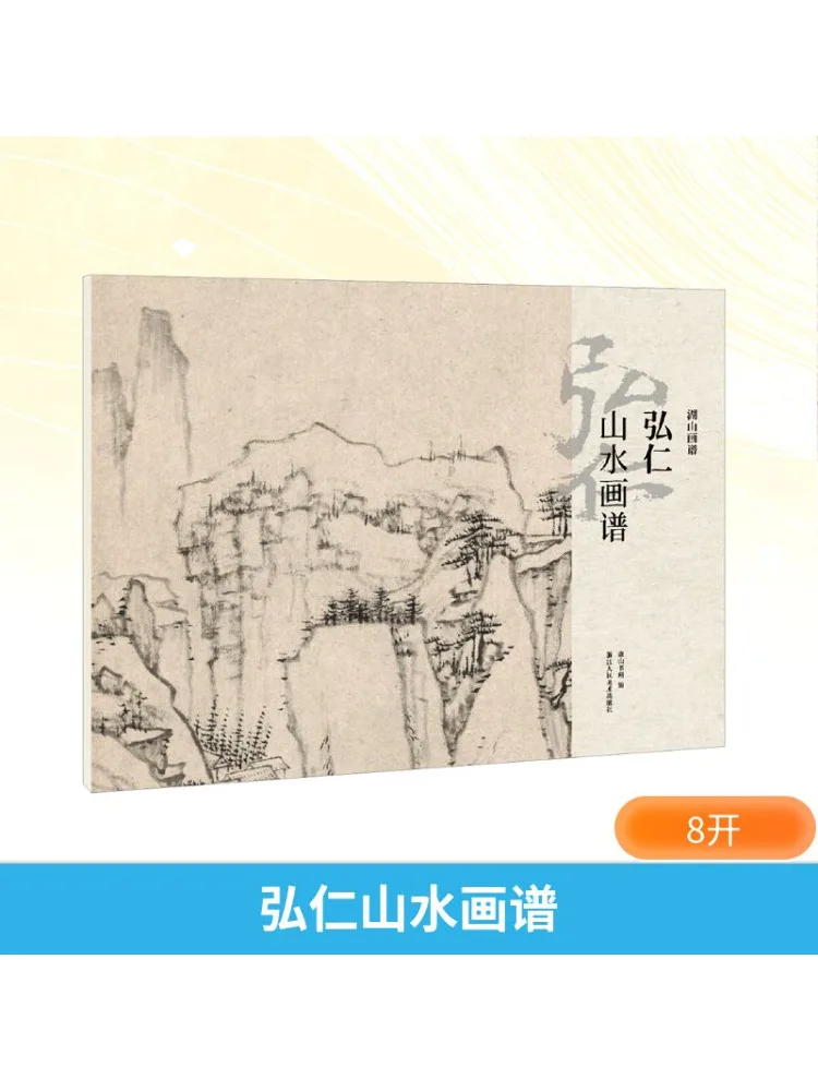 

Книга-Winshare Hongren Руководство по пейзажной живописи