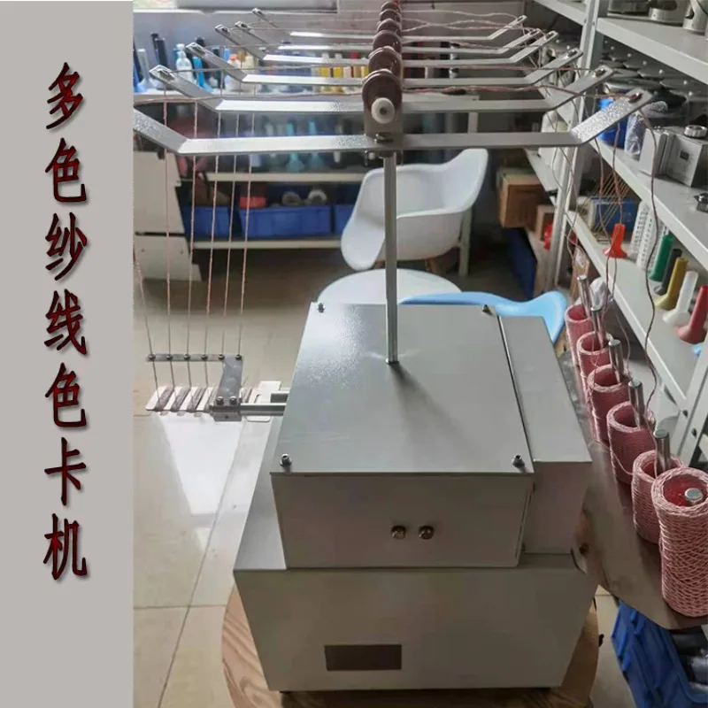 Yarn multi-color card sample winding machine, color proofing knitting machine